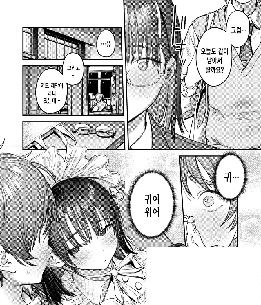 부담감이 큰 학생회장을 위로해주는 후배.manhwa_13.jpg