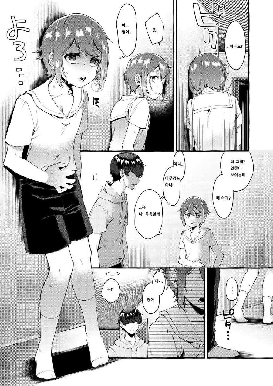 호모) 새로 구입한 위로기구가 동생이랑 연결되는.manhwa_2.jpg
