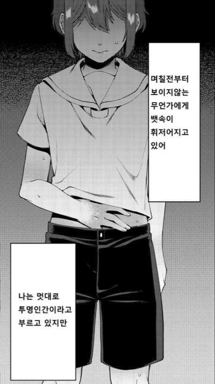 호모) 새로 구입한 위로기구가 동생이랑 연결되는.manhwa_3.jpg