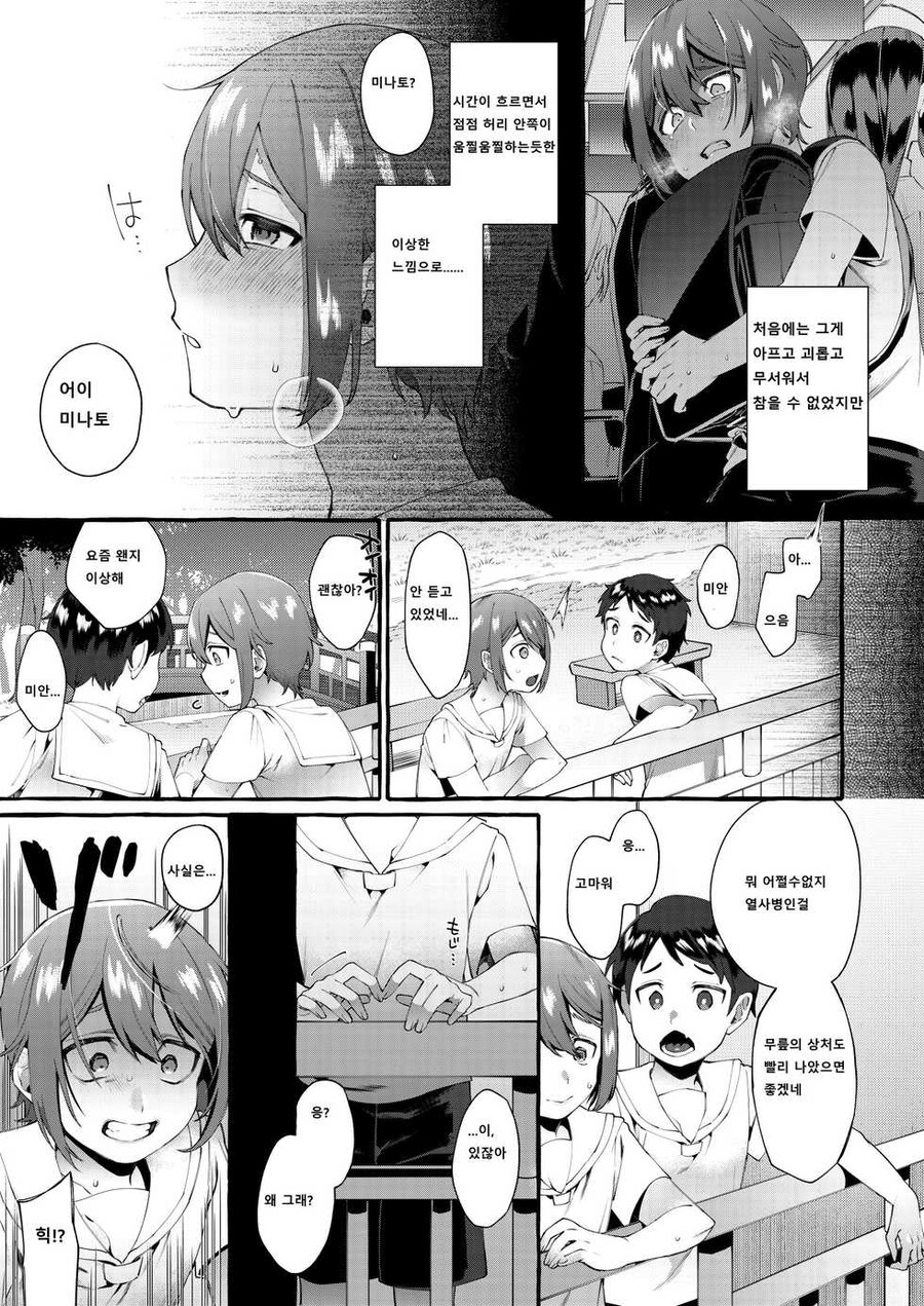 호모) 새로 구입한 위로기구가 동생이랑 연결되는.manhwa_5.jpg