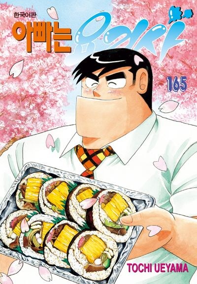 오랫동안 연재 중인 장수 만화 하나_1.jpg