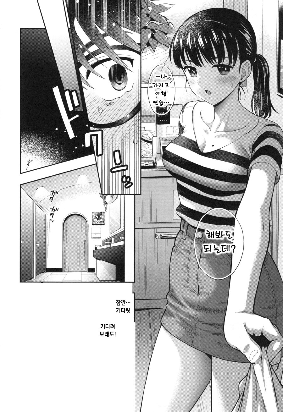 동기 회식 자리에서 슬쩍 빠져 나갈려는 남녀.manhwa_4.jpg