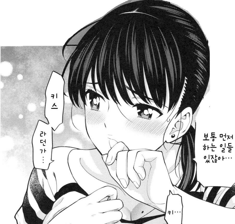 동기 회식 자리에서 슬쩍 빠져 나갈려는 남녀.manhwa_5.jpg