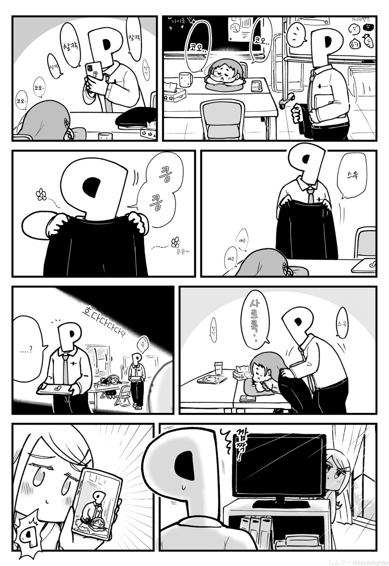 [@] 프로듀서 낚는 아이돌_1.png