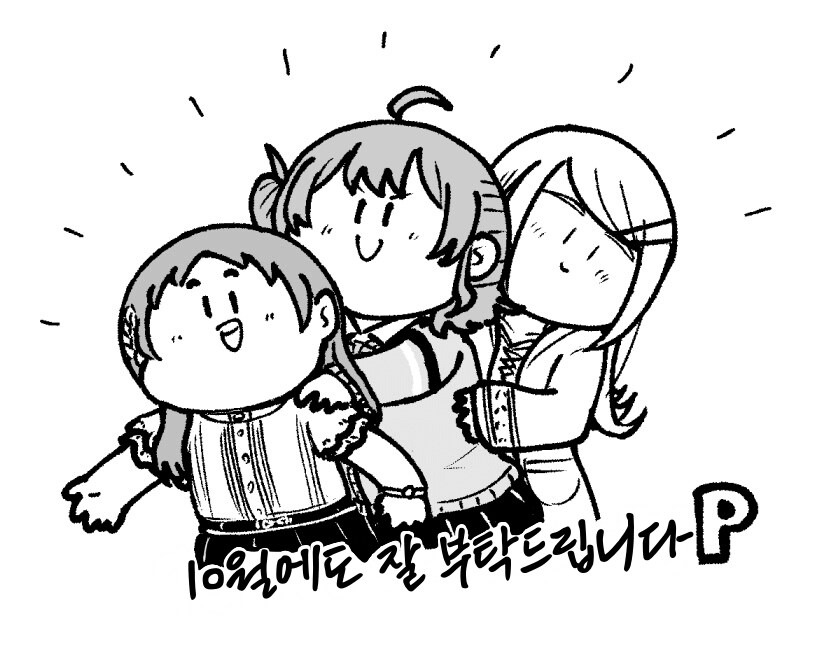 [@] 프로듀서 낚는 아이돌_2.png
