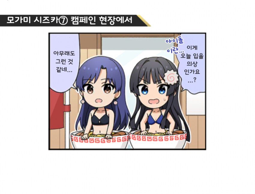 [@] 카오리, 유키호, 시즈카, 토모카의 1컷 ⑦_2.png