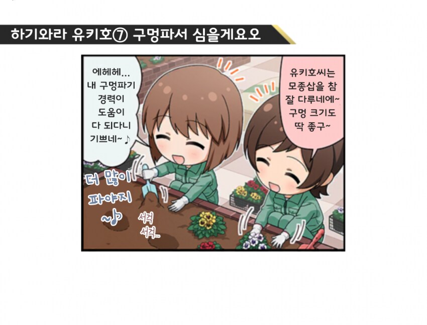 [@] 카오리, 유키호, 시즈카, 토모카의 1컷 ⑦_4.png