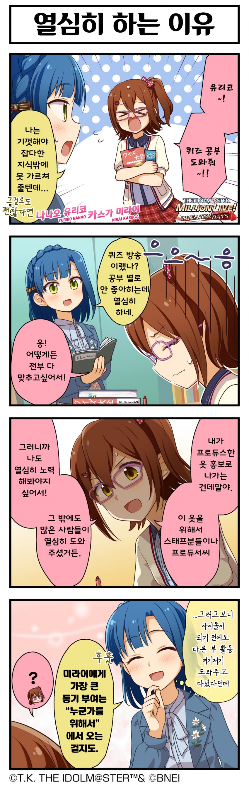 [@] 열심히 하는 이유_1.png
