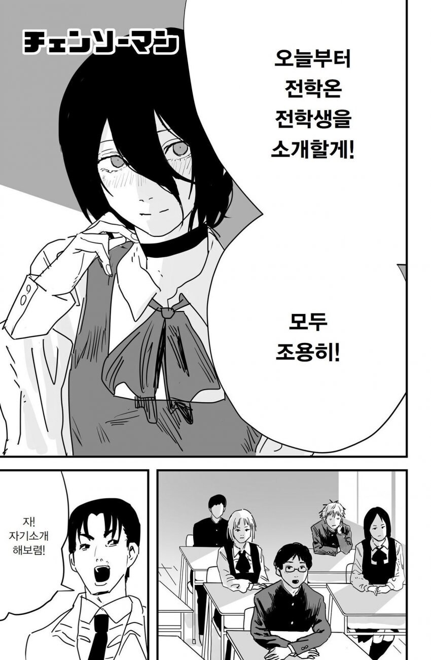 체인소맨) 2부에서 레제와 재회 if 만화_1.jpg