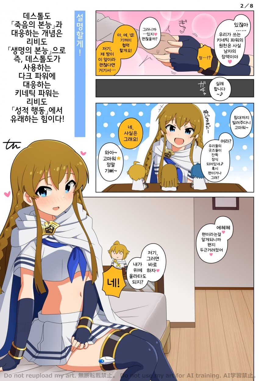 [@] 어느날 집 앞에 마이티 세일러 우미가 쓰러져 있었다_2.jpg