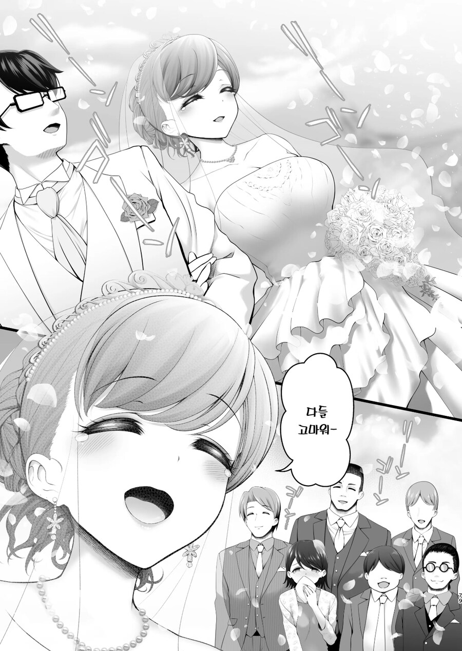 마을버스가 결혼하는 manhwa_1.jpg