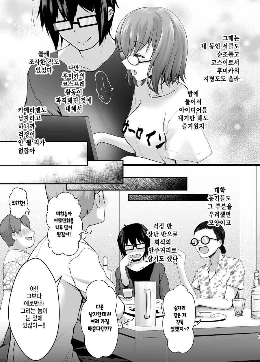 마을버스가 결혼하는 manhwa_3.jpg