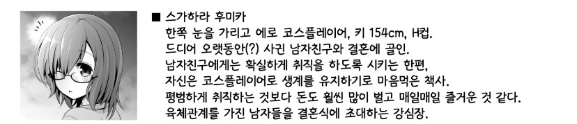 마을버스가 결혼하는 manhwa_4.jpg