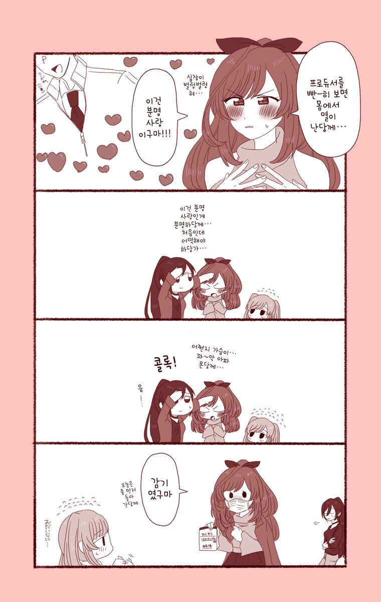 [@] 코가네의 사랑_1.jpg