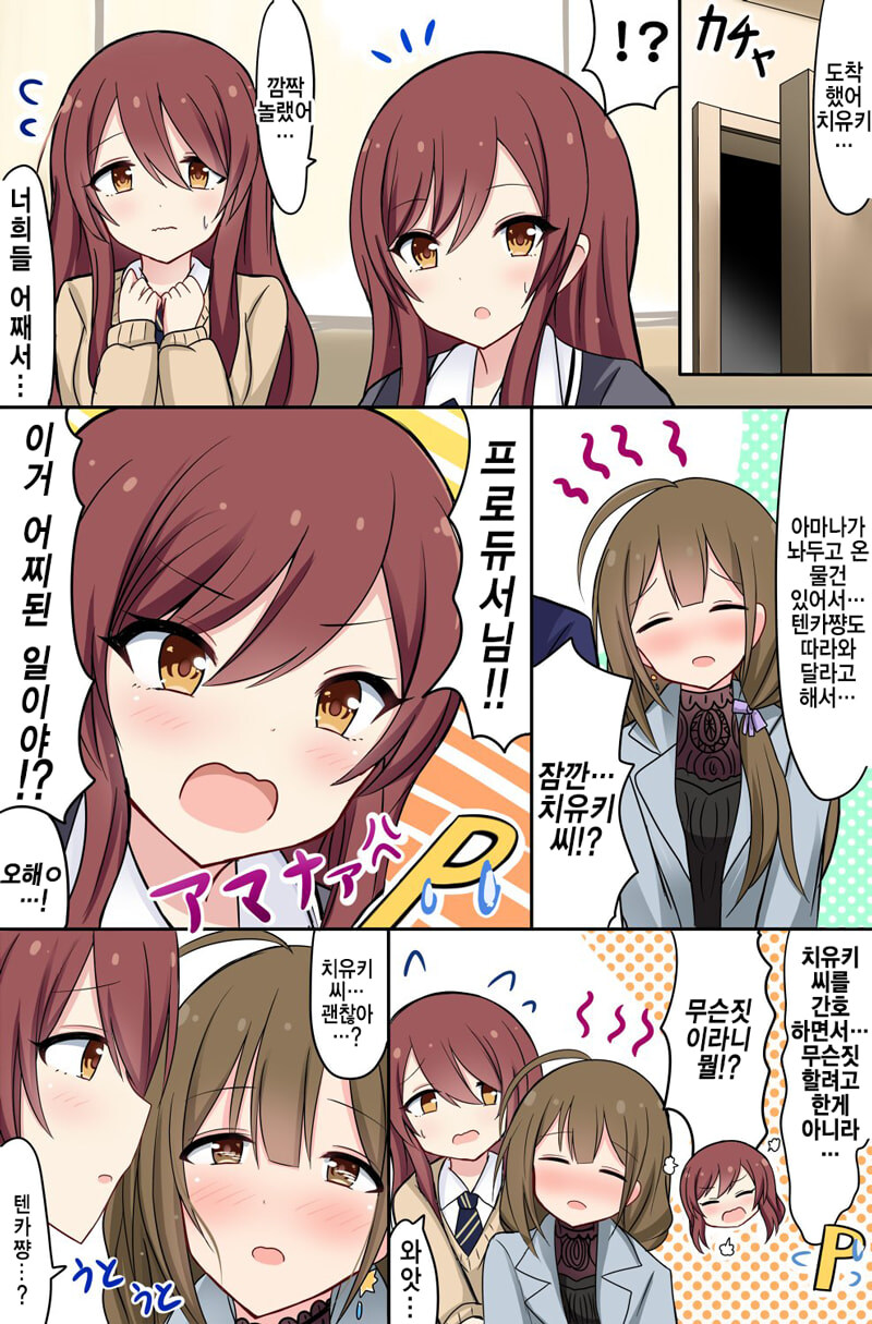 [@] 치유키씨 취하다_2.jpg