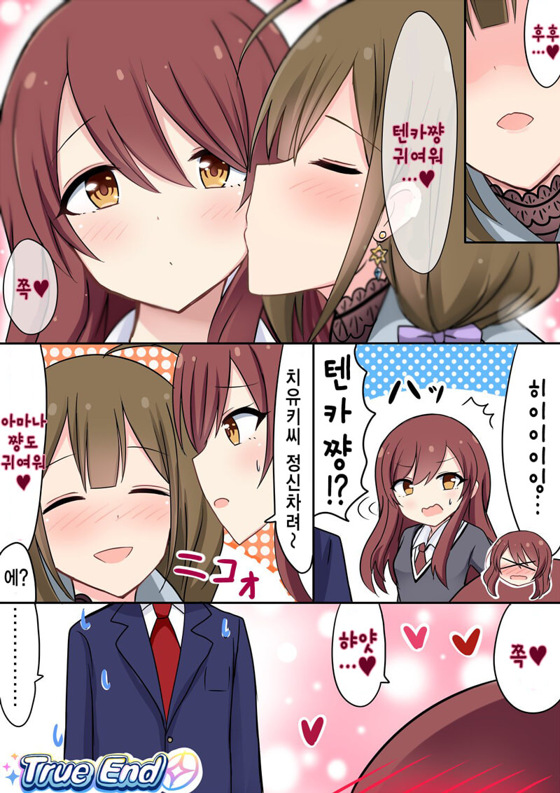 [@] 치유키씨 취하다_3.jpg