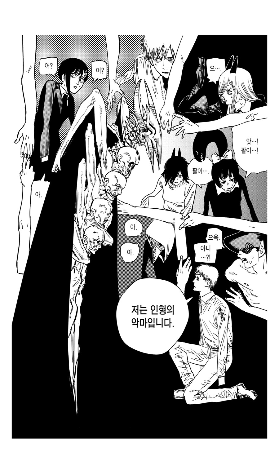 체인소맨 어둠의 악마관련 요건 애니 어떻게 만들지 궁금함_2.jpg