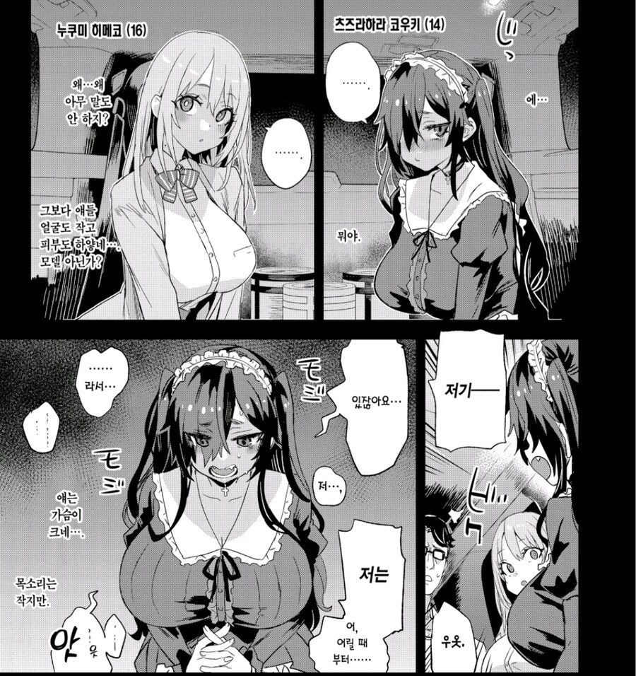 살1자할려는 여학생들 구해주는 만화_4.jpg