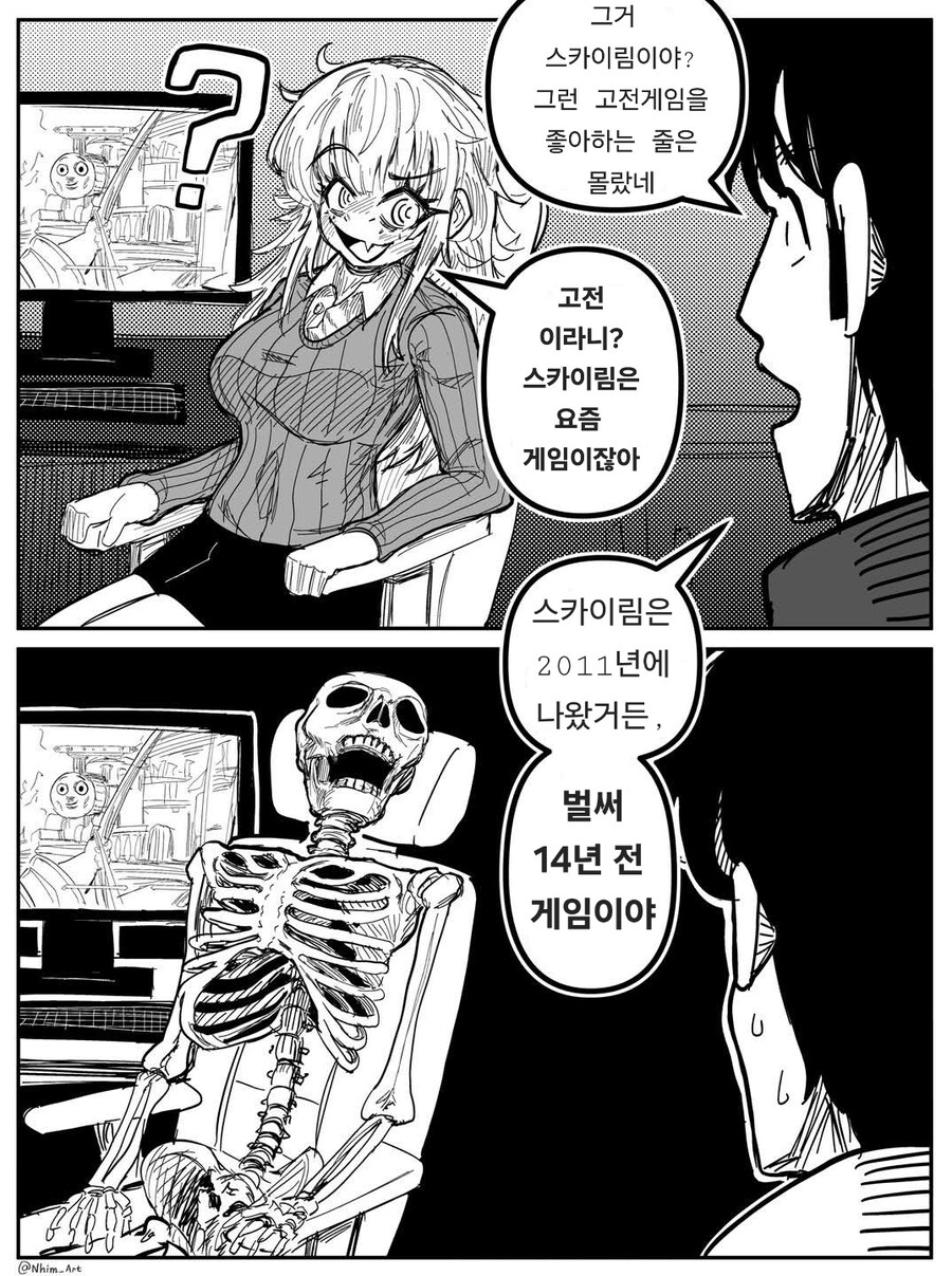 스카이림 하는 만화.jpg_1.jpg