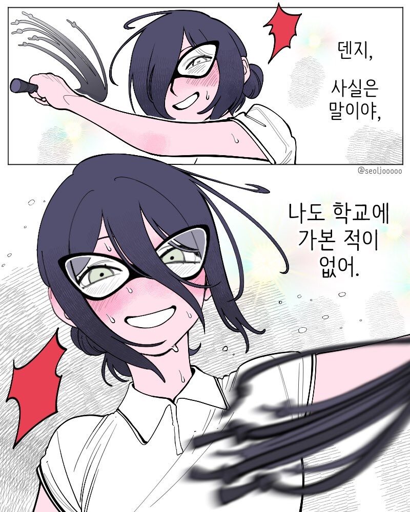 체인소맨)학교놀이하는 레제_4.png