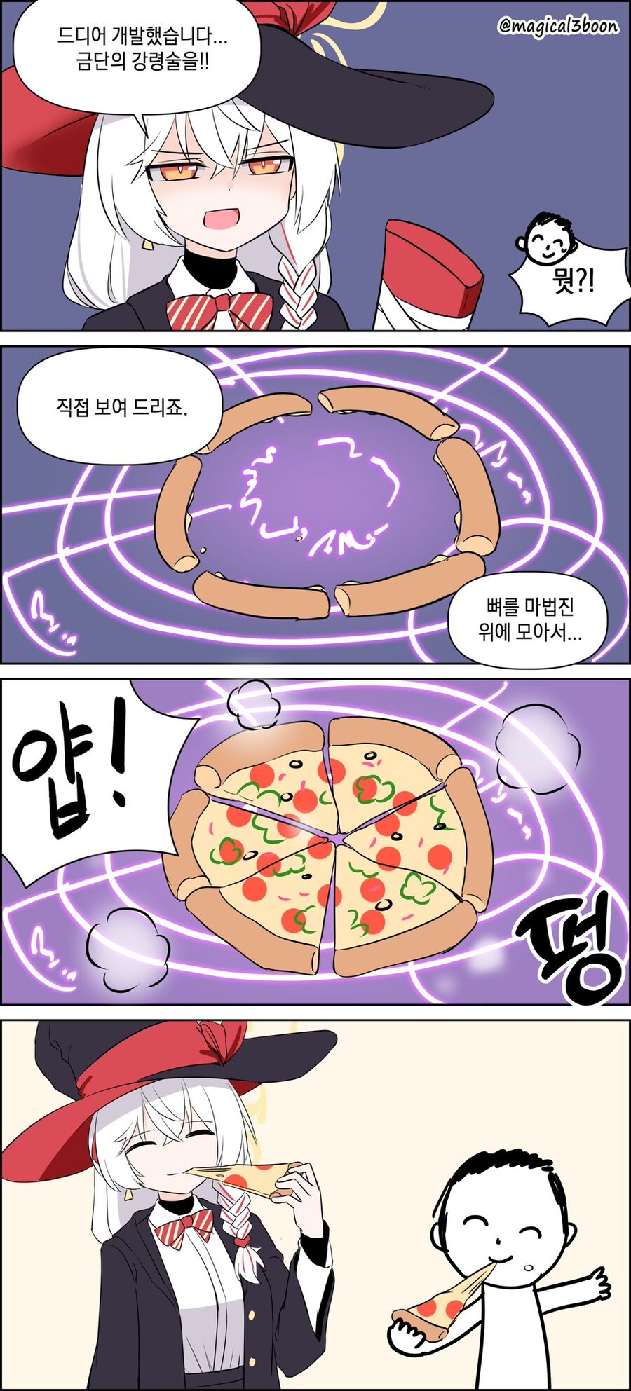 게임이름기억안나요)강령술 만화_1.jpg