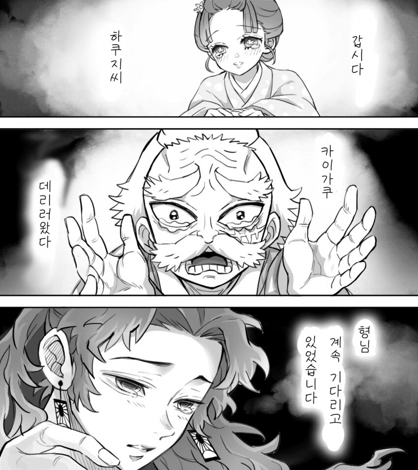 귀멸) 상현 오니들이 죽었을때 마중나오는 만화_1.png