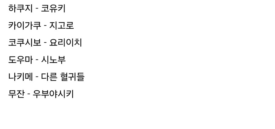 귀멸) 상현 오니들이 죽었을때 마중나오는 만화_3.jpg