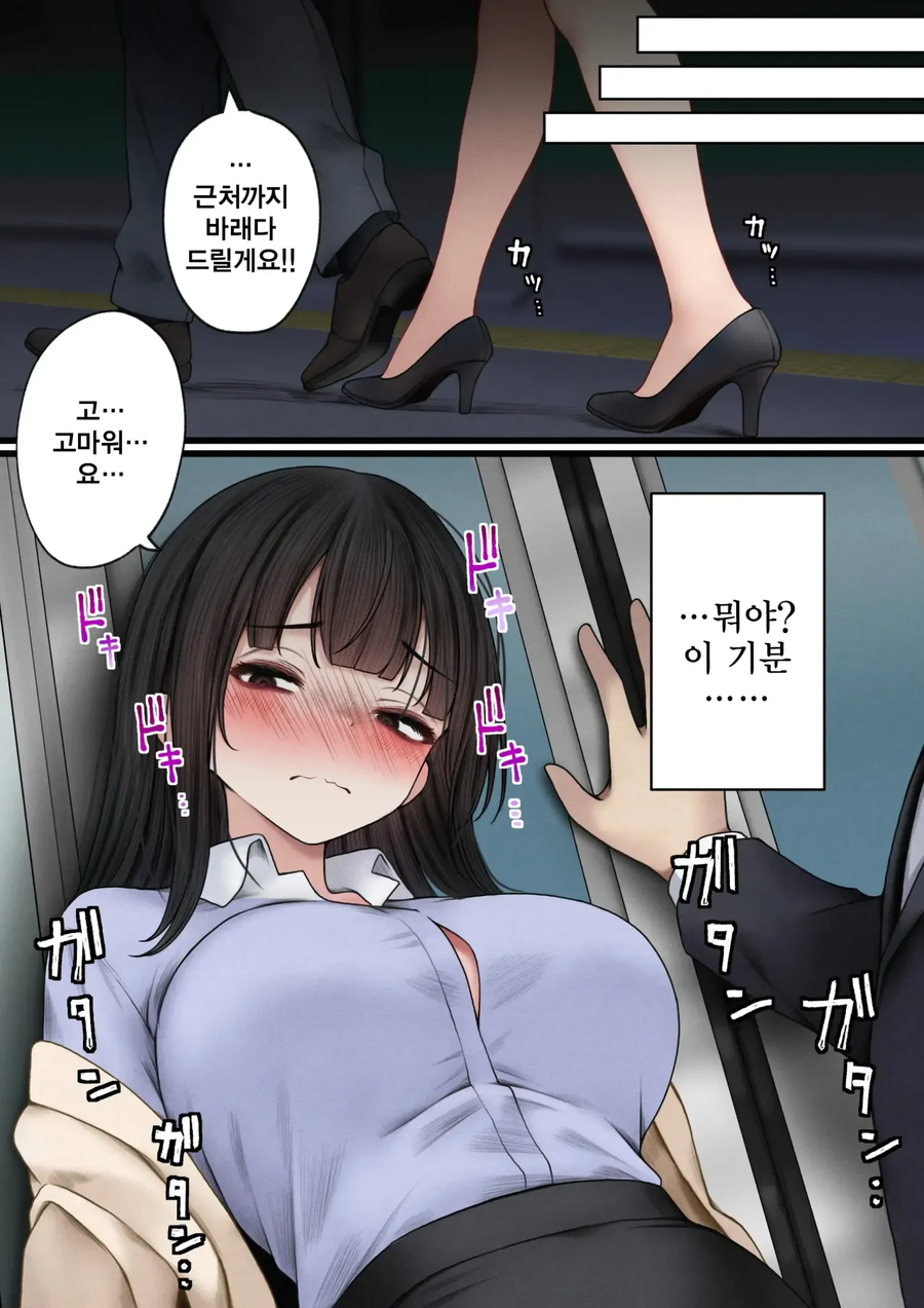 음침오덕녀에게 고백하는 만화_7.webp