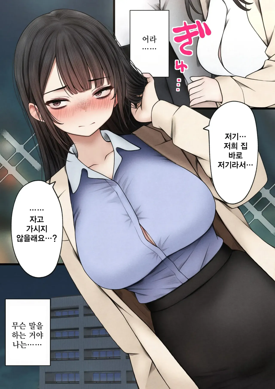 음침오덕녀에게 고백하는 만화_8.webp