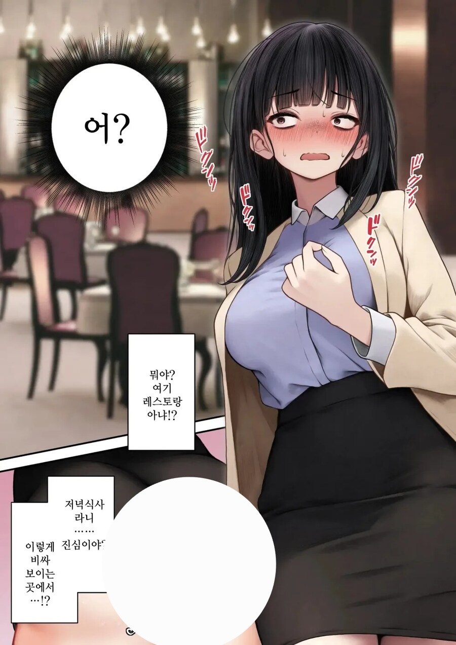 음침오덕녀에게 고백하는 만화_5.jpg
