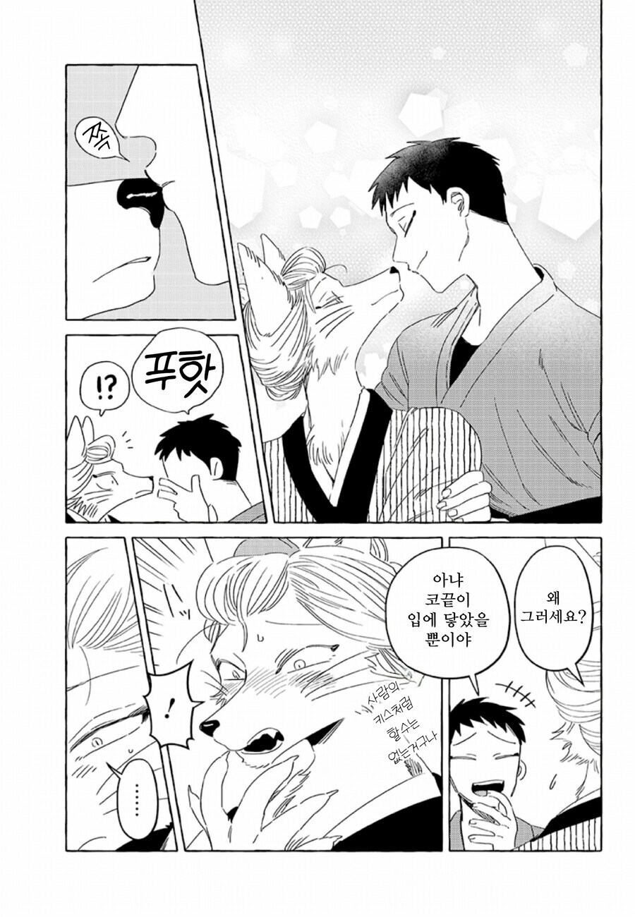 남주가 꼴잘알인 부부 만화_1.jpg