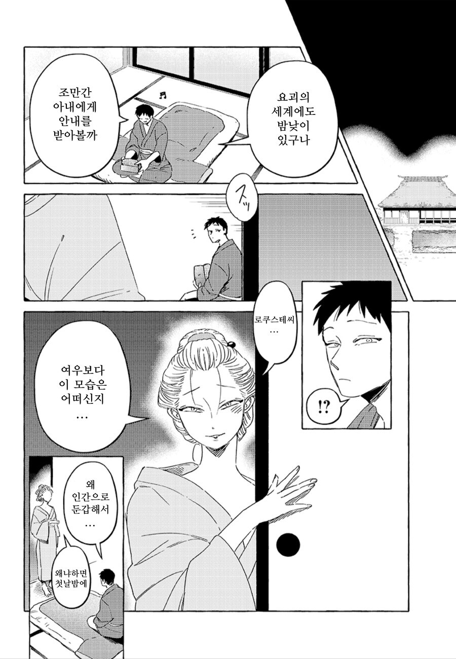 남주가 꼴잘알인 부부 만화_2.jpg
