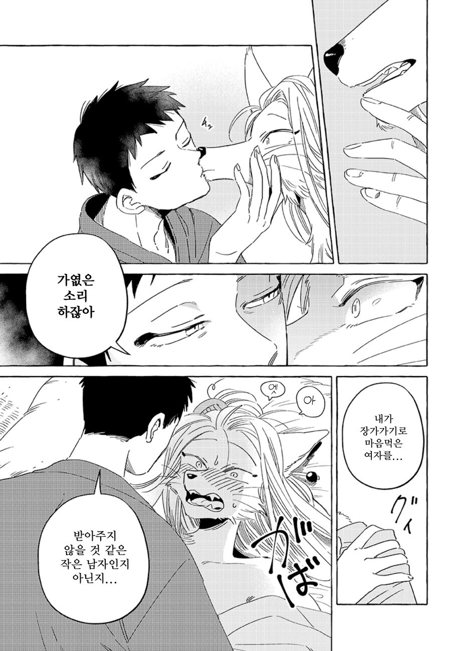 남주가 꼴잘알인 부부 만화_5.jpg