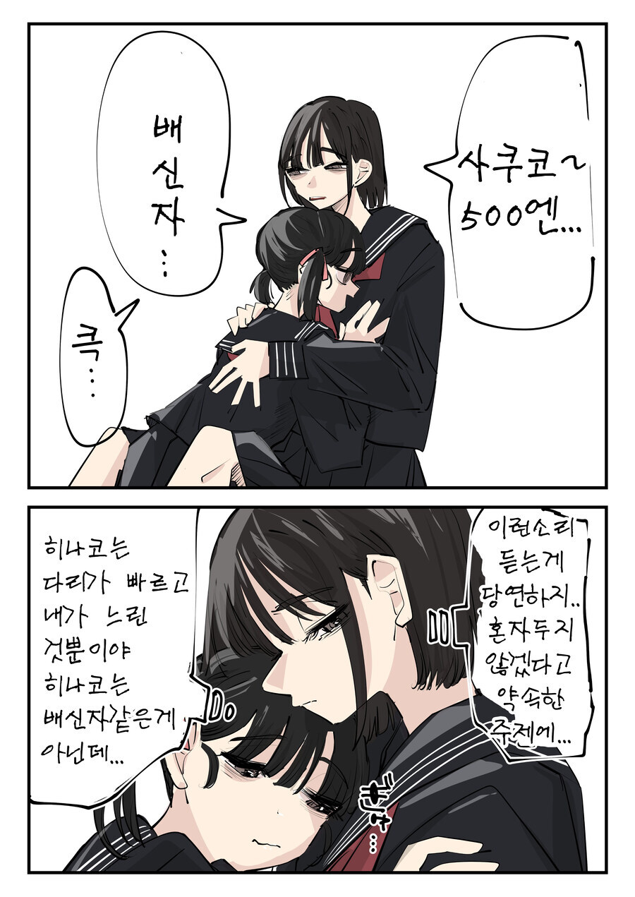 [사힐F] 히나코와 사쿠코 만화_1.jpg