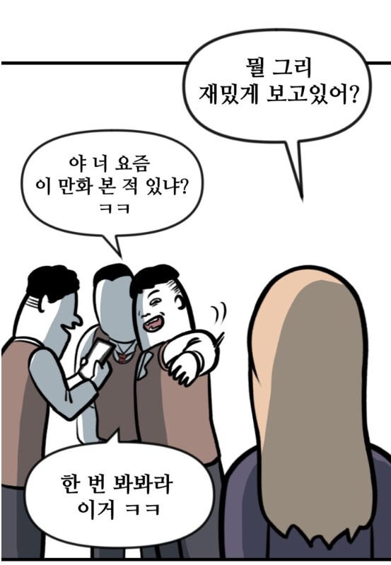 만화 그리는걸 숨기고 있던 뽈쟁이 작가.manhwa_1.png