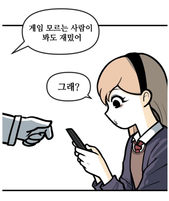 만화 그리는걸 숨기고 있던 뽈쟁이 작가.manhwa_2.png