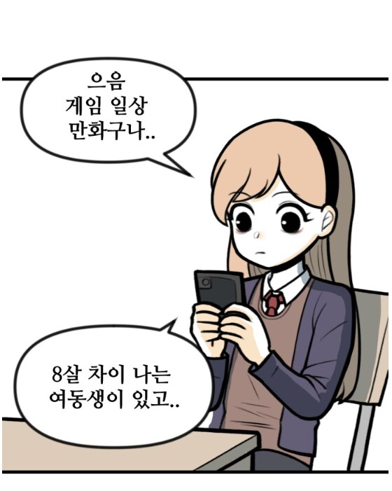 만화 그리는걸 숨기고 있던 뽈쟁이 작가.manhwa_3.png