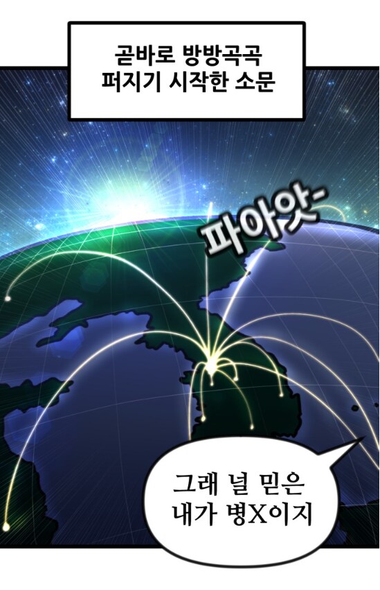 만화 그리는걸 숨기고 있던 뽈쟁이 작가.manhwa_12.png