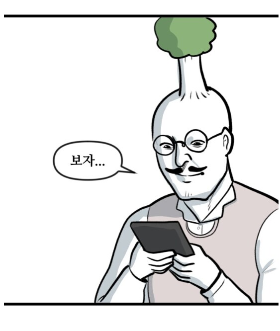 만화 그리는걸 숨기고 있던 뽈쟁이 작가.manhwa_14.png