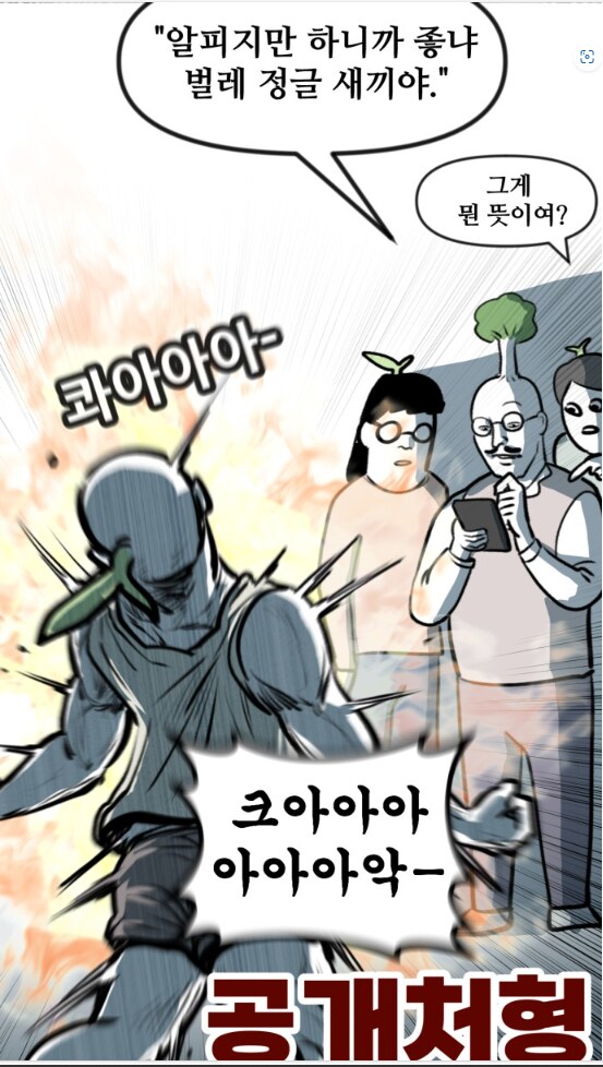 만화 그리는걸 숨기고 있던 뽈쟁이 작가.manhwa_15.png