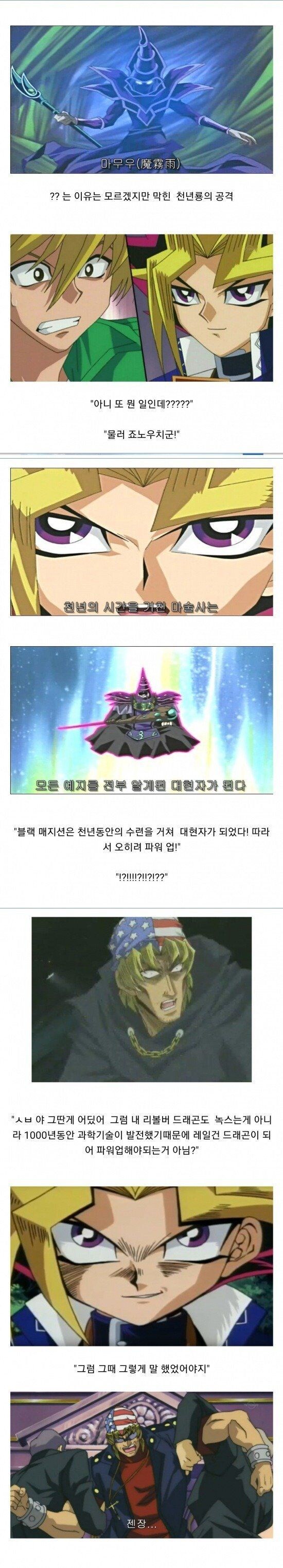 유희왕 dm 특징_2.jpg