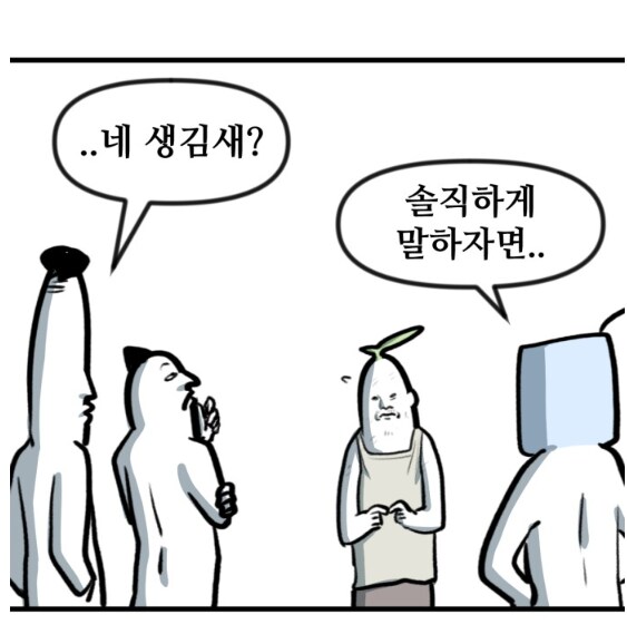 뽈쟁이 작가 얼굴에 대한 친구들 평가.manhwa_1.png