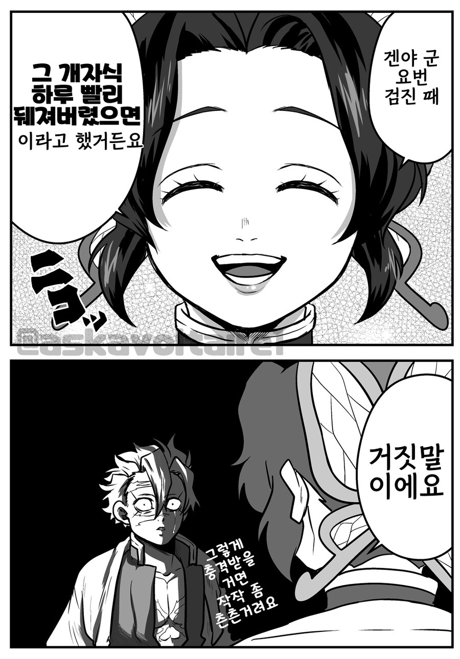 귀멸) 풍주 꼽주는 시노부 만화_2.jpg