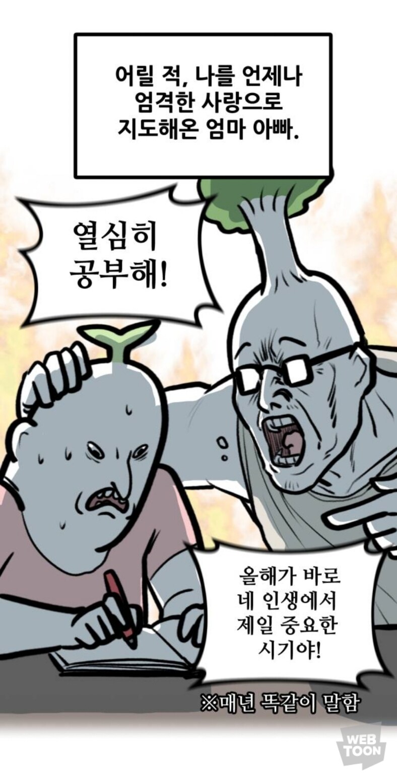 솔직히 뽈쟁이툰에서 다시 본 분_2.jpg