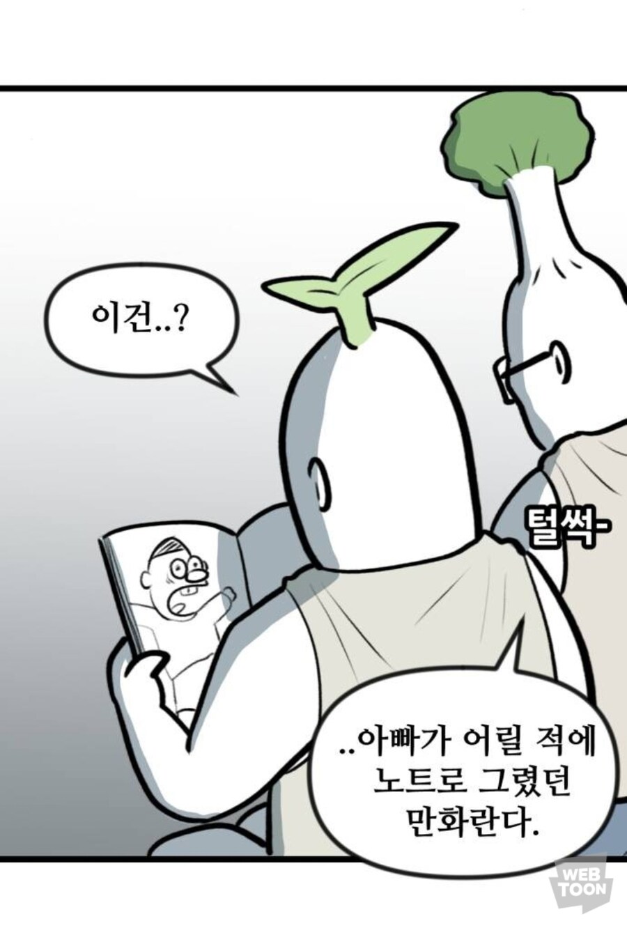 솔직히 뽈쟁이툰에서 다시 본 분_4.jpg