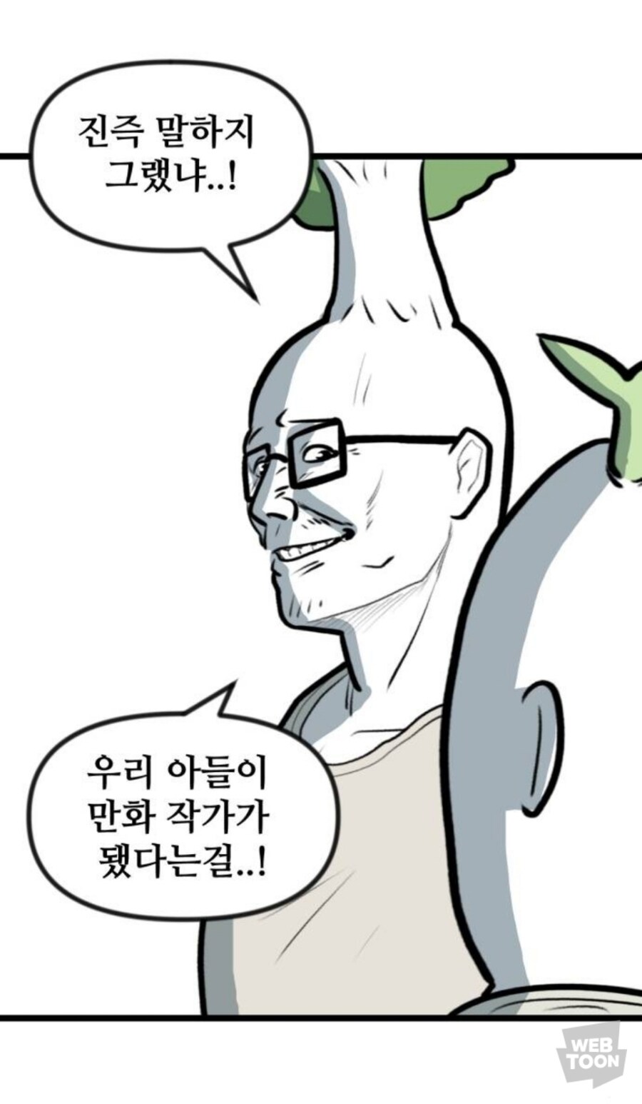 솔직히 뽈쟁이툰에서 다시 본 분_6.jpg
