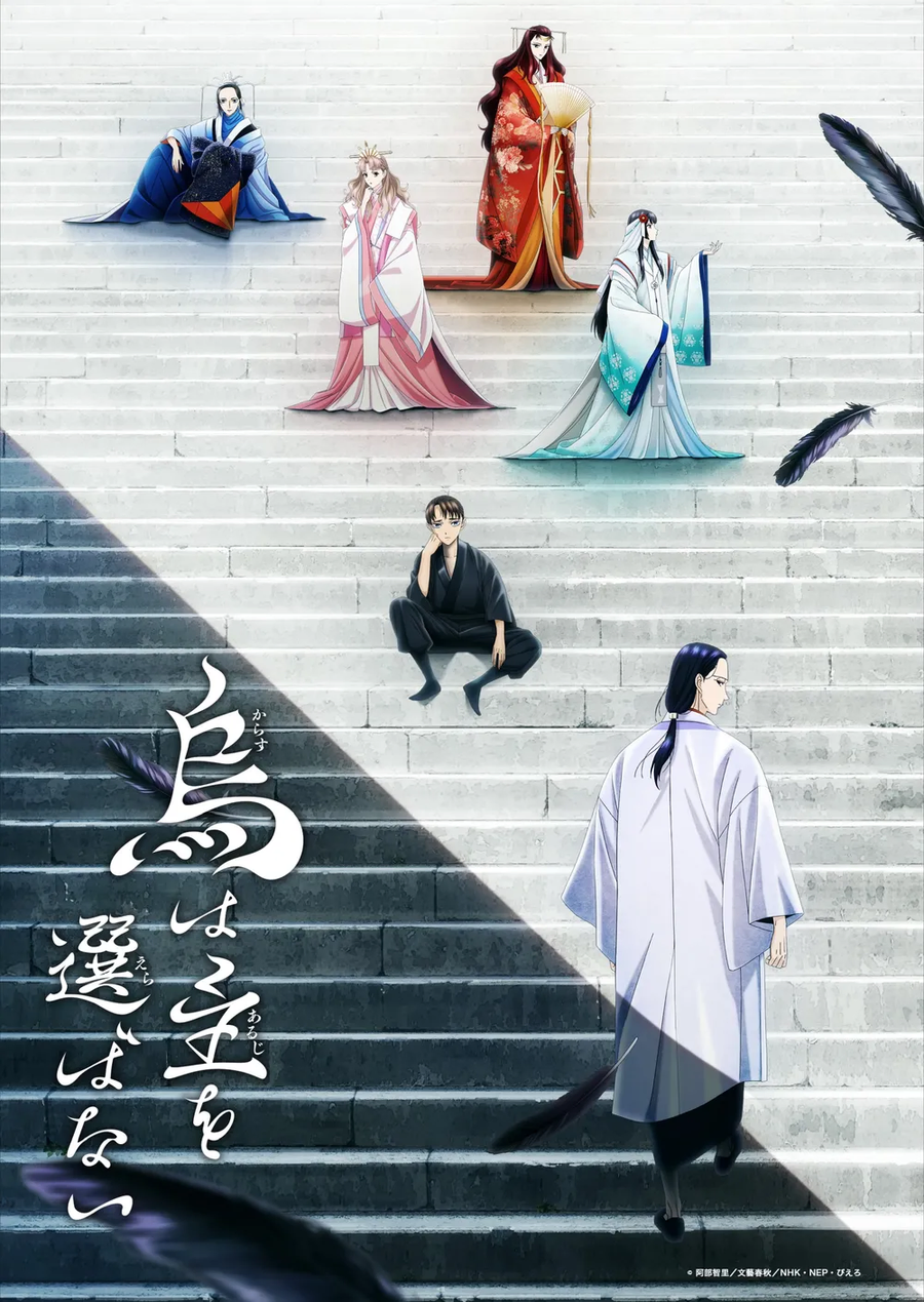 넷플 까마귀는 주인을 고르지 않는다 추천_1.webp