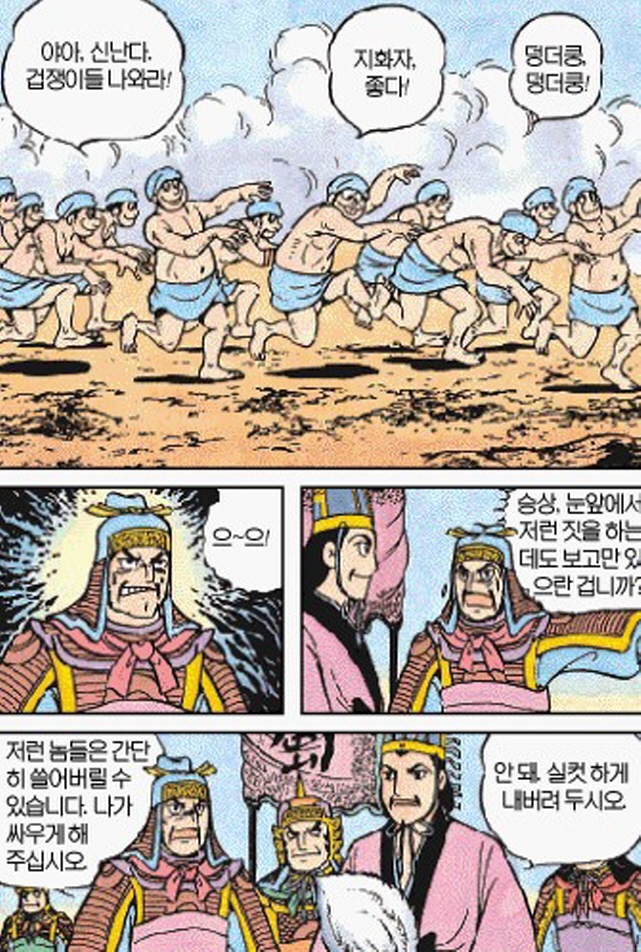 [삼국지]도발을 하다_4.jpg