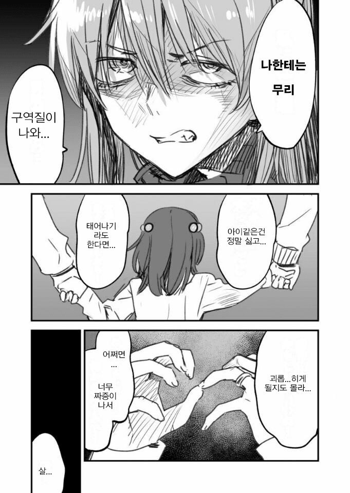 양지맛을 충분히 맛본 작가의 에바만화.jpg_2.jpg