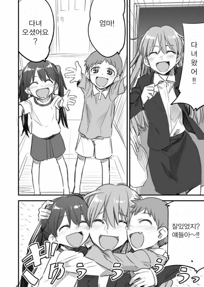 양지맛을 충분히 맛본 작가의 에바만화.jpg_5.jpg
